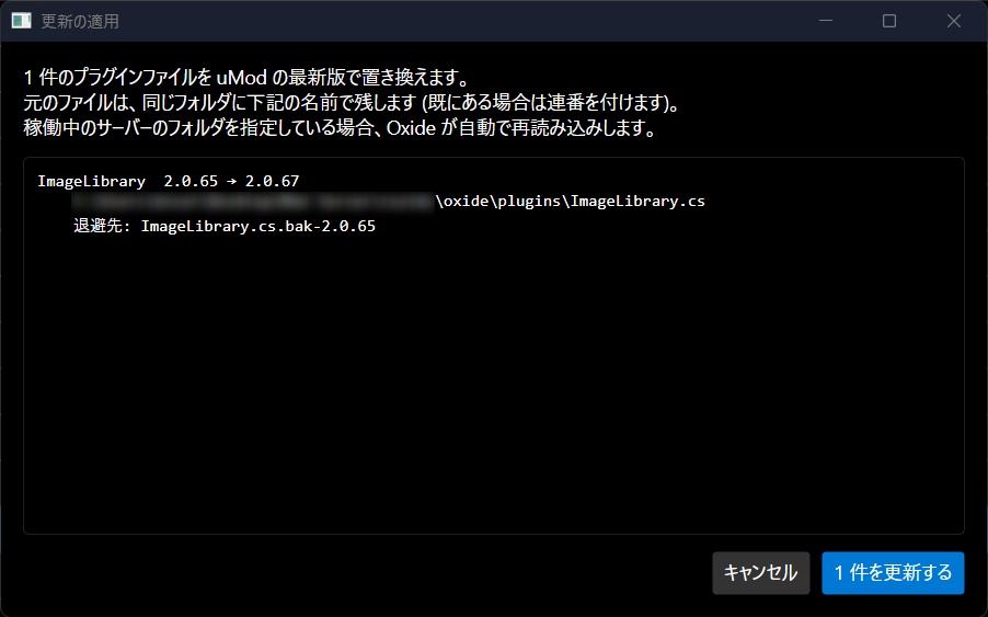 【Rust-Tool】Plugin Compile Checker v1.0.0 - Rustプラグイン ワイプ前互換チェックツール