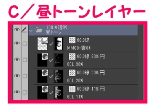 【マンガ背景用素材】【遊園地】K_観覧車&コースター⑨【夜/昼/トーンなし】【3変化対応】