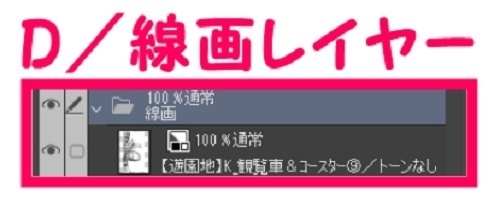 【マンガ背景用素材】【遊園地】K_観覧車&コースター⑨【夜/昼/トーンなし】【3変化対応】