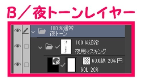 【マンガ背景用素材】【遊園地】K園内④【夜/昼/トーンなしセット】【3変化対応】
