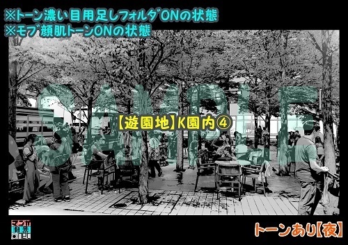 【マンガ背景用素材】【遊園地】K園内④【夜/昼/トーンなしセット】【3変化対応】