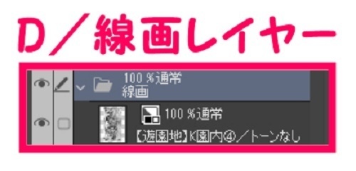 【マンガ背景用素材】【遊園地】K園内④【夜/昼/トーンなしセット】【3変化対応】