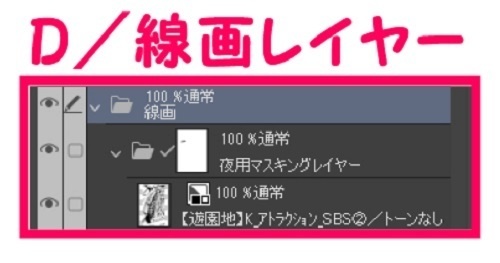 【マンガ背景用素材】【遊園地】K_アトラクション_SBS②【夜/昼/トーンなしセット】【3変化対応】