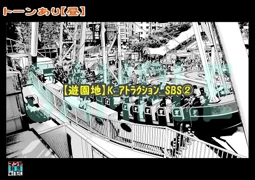 【マンガ背景用素材】【遊園地】K_アトラクション_SBS②【夜/昼/トーンなしセット】【3変化対応】