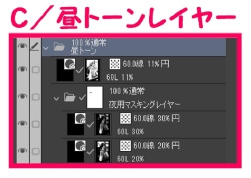 【マンガ背景用素材】【遊園地】K_アトラクション_SBS②【夜/昼/トーンなしセット】【3変化対応】