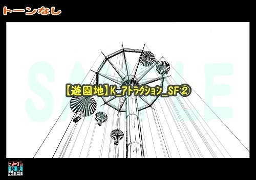 【マンガ背景用素材】【遊園地】K_アトラクション_SF②【夜/昼/トーンなしセット】【3変化対応】