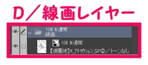 【マンガ背景用素材】【遊園地】K_アトラクション_SF②【夜/昼/トーンなしセット】【3変化対応】