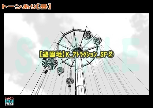 【マンガ背景用素材】【遊園地】K_アトラクション_SF②【夜/昼/トーンなしセット】【3変化対応】