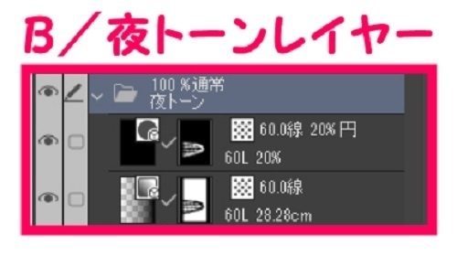 【マンガ背景用素材】【遊園地】K_コースター⑥【夜/昼/トーンなしセット】【3変化対応】