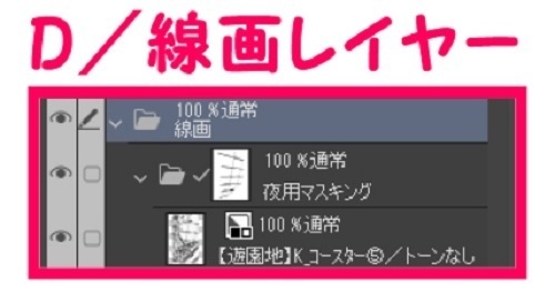 【マンガ背景用素材】【遊園地】K_コースター⑤【夜/昼/トーンなしセット】【3変化対応】
