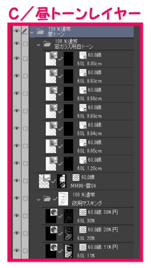 【マンガ背景用素材】【遊園地】K_コースター⑤【夜/昼/トーンなしセット】【3変化対応】
