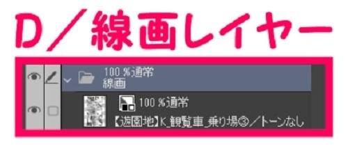 【マンガ背景用素材】【遊園地】K_観覧車_乗り場③【夜/昼/トーンなしセット】【3変化対応】