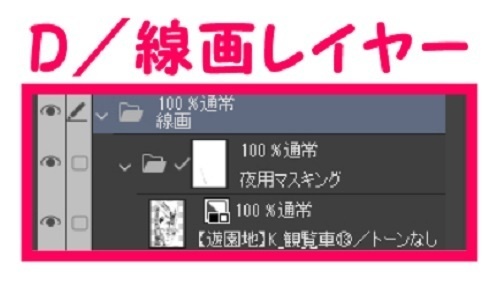 【マンガ背景用素材】【遊園地】K_観覧車⑬【夜/昼/トーンなしセット】【3変化対応】