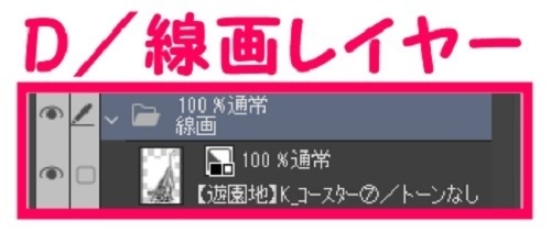 【マンガ背景用素材】【遊園地】K_コースター⑦【夜/昼/トーンなしセット】【3変化対応】