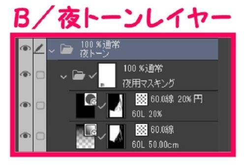【マンガ背景用素材】【遊園地】K_コースター⑦【夜/昼/トーンなしセット】【3変化対応】