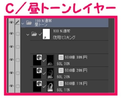 【マンガ背景用素材】【遊園地】K_観覧車&コースター⑥【夜/昼/トーンなしセット】【3変化対応】