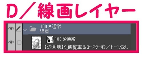 【マンガ背景用素材】【遊園地】K_観覧車&コースター⑥【夜/昼/トーンなしセット】【3変化対応】