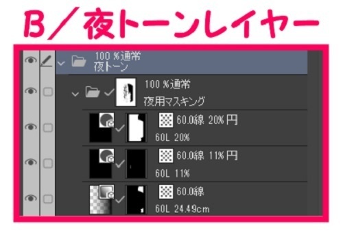 【マンガ背景用素材】【遊園地】K_アトラクション_PC①【夜/昼/トーンなしセット】【3変化対応】【zip転送で中身はclipファィル】
