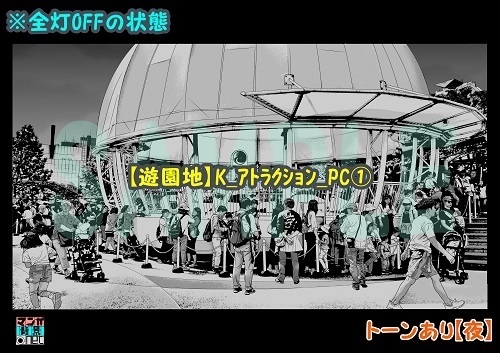 【マンガ背景用素材】【遊園地】K_アトラクション_PC①【夜/昼/トーンなしセット】【3変化対応】【zip転送で中身はclipファィル】
