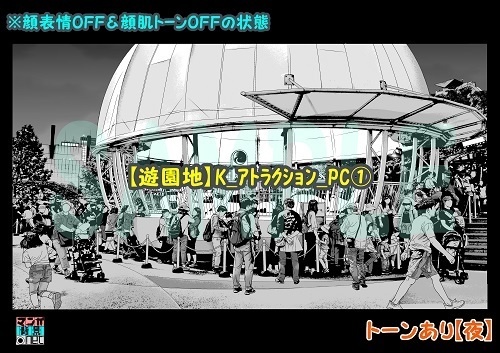 【マンガ背景用素材】【遊園地】K_アトラクション_PC①【夜/昼/トーンなしセット】【3変化対応】【zip転送で中身はclipファィル】