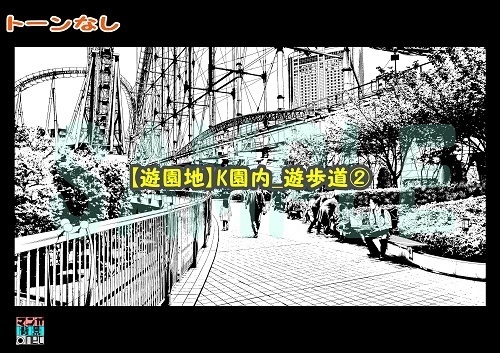 【マンガ背景用素材】【遊園地】K園内_遊歩道②【夜/昼/トーンなしセット】【3変化対応】【zip転送で中身はclipファィル】