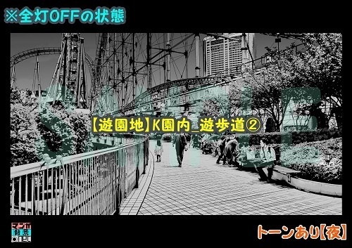 【マンガ背景用素材】【遊園地】K園内_遊歩道②【夜/昼/トーンなしセット】【3変化対応】【zip転送で中身はclipファィル】