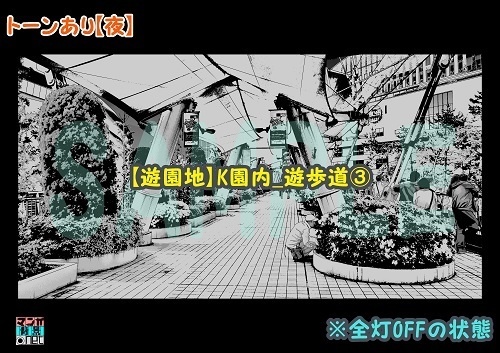 【マンガ背景用素材】【遊園地】K園内_遊歩道③【夜/昼/トーンなしセット】【3変化対応】【zip転送で中身はclipファィル】