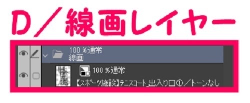 【マンガ背景用素材】【施設】テニスコート_出入り口①【夜/昼/トーンなしセット】【3変化対応】【zip転送で中身はclipファィル】