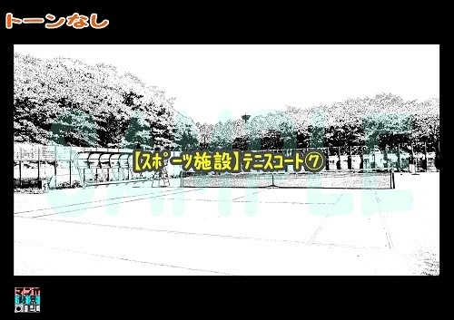 【マンガ背景用素材】【スポーツ施設】テニスコート⑦【夜/昼/トーンなしセット】【3変化対応】【zip転送で中身はclipファィル】