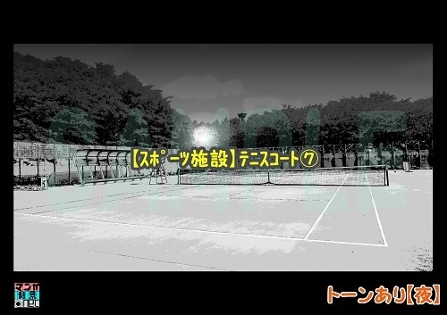 【マンガ背景用素材】【スポーツ施設】テニスコート⑦【夜/昼/トーンなしセット】【3変化対応】【zip転送で中身はclipファィル】