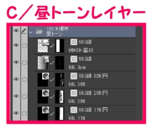 【マンガ背景用素材】【お台場】レインボーブリッジ⑥【夜/昼/トーンなしセット】【3変化対応】【zip転送で中身はclipファィル】