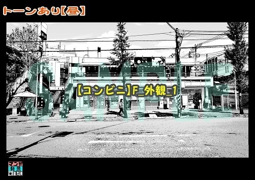 【マンガ背景用素材】【コンビニ】F_外観_1【夜/昼/トーンなしセット】【3変化対応】【zip転送で中身はclipファィル】
