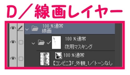 【マンガ背景用素材】【コンビニ】F_外観_1【夜/昼/トーンなしセット】【3変化対応】【zip転送で中身はclipファィル】