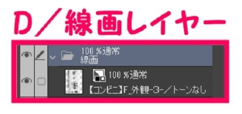 【マンガ背景用素材】【コンビニ】F_外観_3【夜/昼/トーンなしセット】【3変化対応】【zip転送で中身はclipファィル】