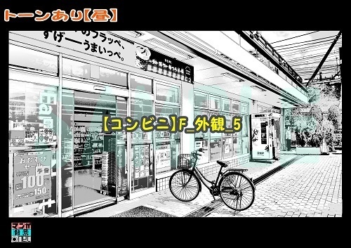 【マンガ背景用素材】【コンビニ】F_外観_5【夜/昼/トーンなしセット】【3変化対応】【zip転送で中身はclipファィル】