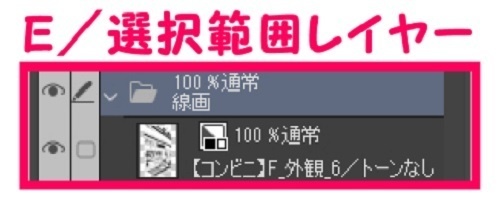 【マンガ背景用素材】【コンビニ】F_外観_6【夜/昼/トーンなしセット】【3変化対応】【zip転送で中身はclipファィル】