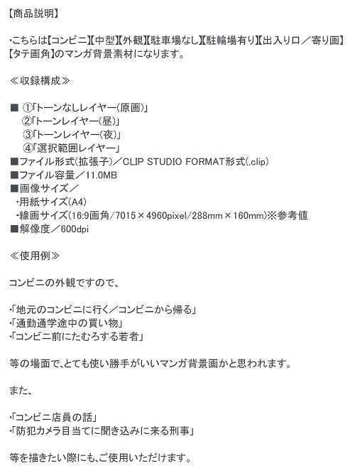 【マンガ背景用素材】【コンビニ】F_外観_6【夜/昼/トーンなしセット】【3変化対応】【zip転送で中身はclipファィル】