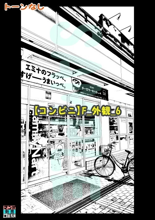 【マンガ背景用素材】【コンビニ】F_外観_6【夜/昼/トーンなしセット】【3変化対応】【zip転送で中身はclipファィル】