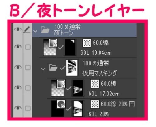 【マンガ背景用素材】【コンビニ】F_外観_6【夜/昼/トーンなしセット】【3変化対応】【zip転送で中身はclipファィル】