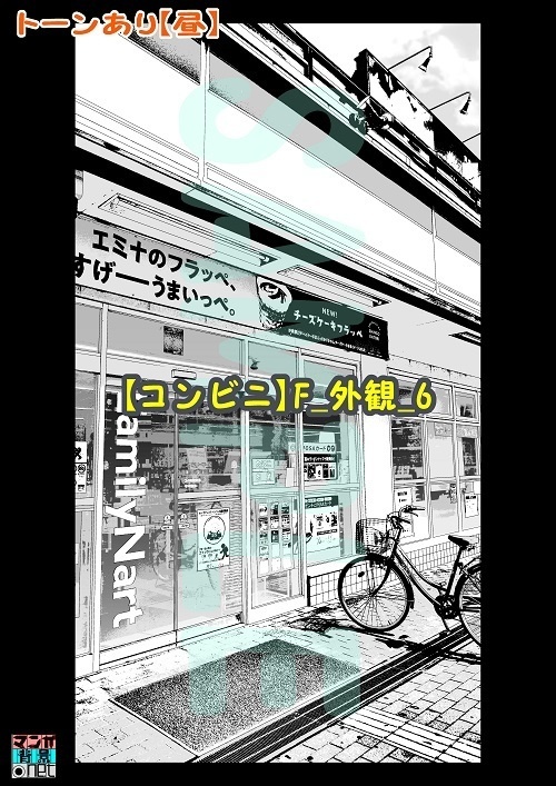 【マンガ背景用素材】【コンビニ】F_外観_6【夜/昼/トーンなしセット】【3変化対応】【zip転送で中身はclipファィル】