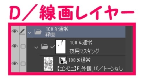 【マンガ背景用素材】【コンビニ】F_外観_10【夜/昼/トーンなしセット】【3変化対応】【zip転送で中身はclipファィル】