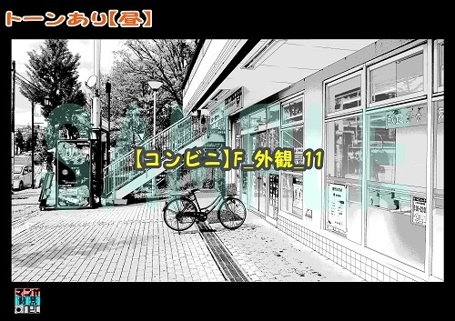 【マンガ背景用素材】【コンビニ】F_外観_11【夜/昼/トーンなしセット】【3変化対応】【zip転送で中身はclipファィル】