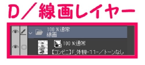 【マンガ背景用素材】【コンビニ】F_外観_11【夜/昼/トーンなしセット】【3変化対応】【zip転送で中身はclipファィル】