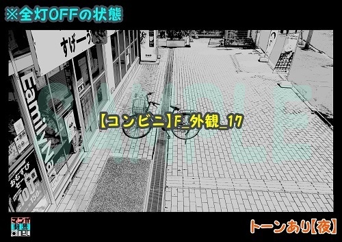 【マンガ背景用素材】【コンビニ】F_外観_17【夜/昼/トーンなしセット】【3変化対応】【zip転送で中身はclipファィル】