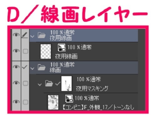 【マンガ背景用素材】【コンビニ】F_外観_17【夜/昼/トーンなしセット】【3変化対応】【zip転送で中身はclipファィル】