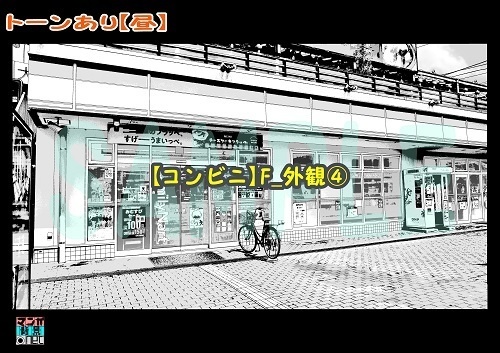 【マンガ背景用素材】【コンビニ】F_外観④【夜/昼/トーンなしセット】【3変化対応】【zip転送で中身はclipファィル】