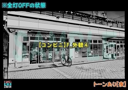【マンガ背景用素材】【コンビニ】F_外観④【夜/昼/トーンなしセット】【3変化対応】【zip転送で中身はclipファィル】