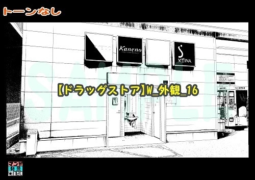 【マンガ背景用素材】【ドラッグストア】W_外観_16【夜/昼/トーンなしセット】【3変化対応】【zip転送で中身はclipファィル】