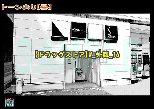 【マンガ背景用素材】【ドラッグストア】W_外観_16【夜/昼/トーンなしセット】【3変化対応】【zip転送で中身はclipファィル】