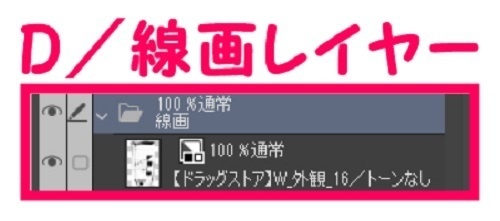 【マンガ背景用素材】【ドラッグストア】W_外観_16【夜/昼/トーンなしセット】【3変化対応】【zip転送で中身はclipファィル】